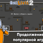 Скриншот игры One Level 2: Stickman Jailbreak №1