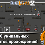 Скриншот игры One Level 2: Stickman Jailbreak №2