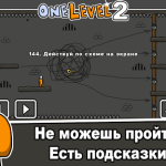 Скриншот игры One Level 2: Stickman Jailbreak №5