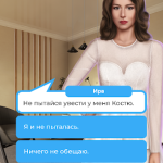 Скриншот игры Надвое №3